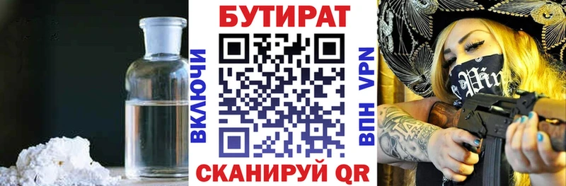 БУТИРАТ 1.4BDO  shop какой сайт  Заозёрный 