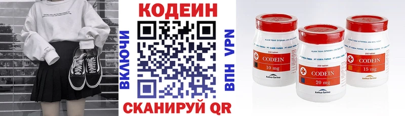Codein Purple Drank  Заозёрный 