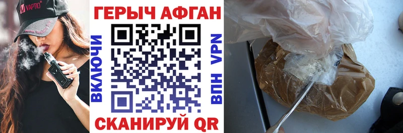 Героин Афган  Заозёрный 