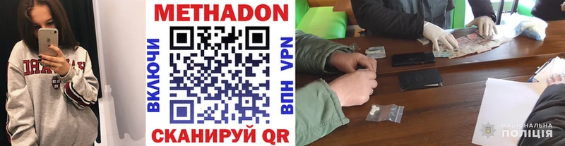это состав  Заозёрный  МЕТАДОН methadone 
